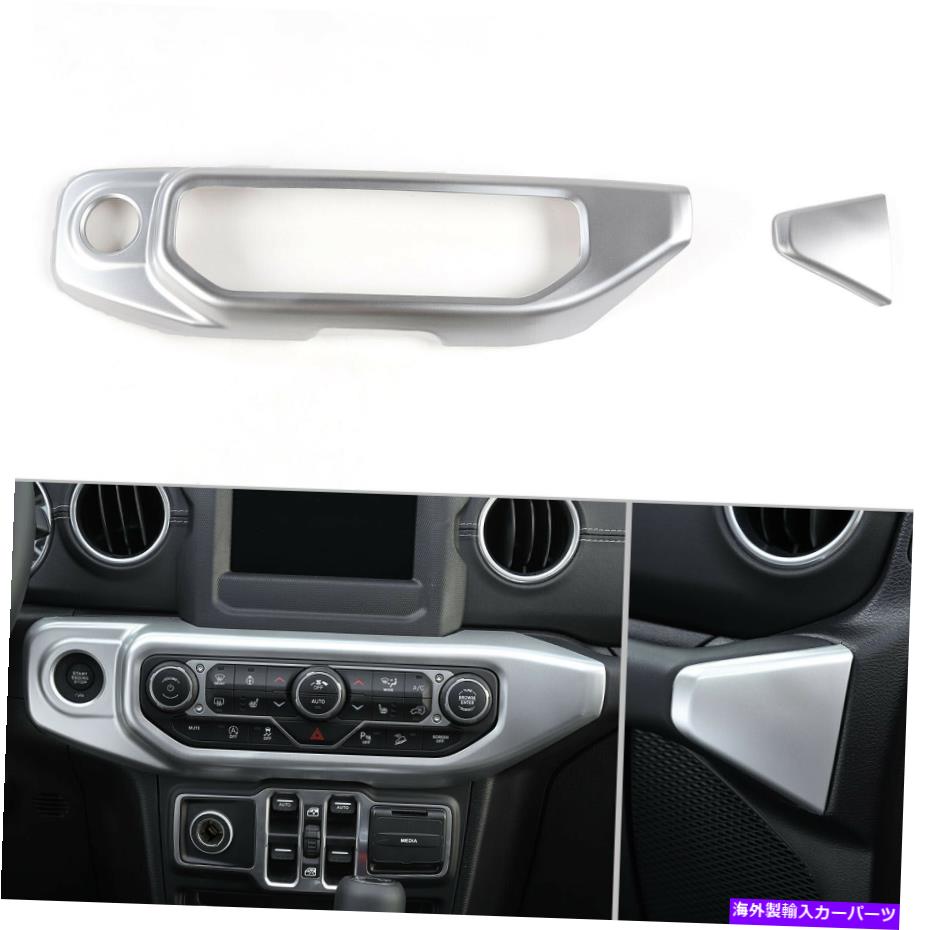 内装パーツ エアコンスイッチパネルカバー2018+ジープラングラーJL JLU JT、シルバーA Air Conditioning Switch Panel Cover for 2018+ Jeep Wrangler JL JLU JT, Silver a【並行輸入品】