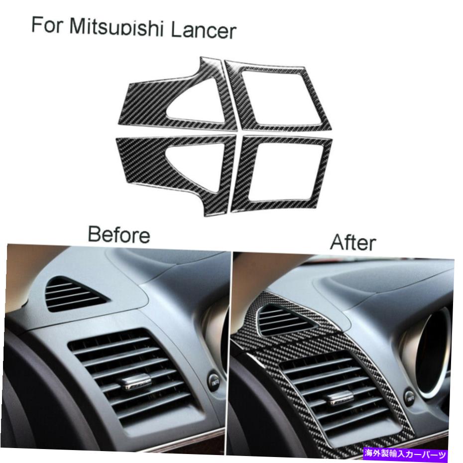 内装パーツ 三菱ランサー2008-2015カーボンファイバーエアベントアウトレットカバートリム 4Pcs Fit For Mitsubishi Lancer 2008-2015 Carbon Fiber Air Vent Outlet Cover Trim【並行輸入品】