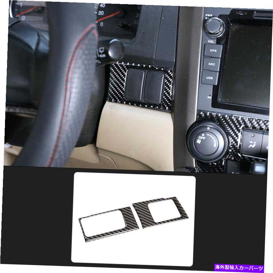 内装パーツ 2007-2011エンブリCR-V CRV用リアルモーデンデイパーシュアルゲームホムストライカーズ2號 - オリジナルのタイトルを表示 2007-2011 ホンダ CR-V CRV用リアルカーボンファイバーコンソールカードボックスフレームトリム 2個- show original title【並行輸入品】