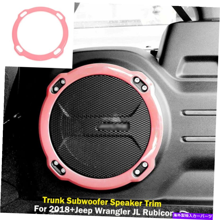 内装パーツ リアトランクスピーカーカバートリミッキ、ジープラングラーJL Rubicon 18+アクセサリー Rear Trunk Speaker Cover Trim Pink For Jeep Wrangler JL Rubicon 18+ Accessories【並行輸入品】