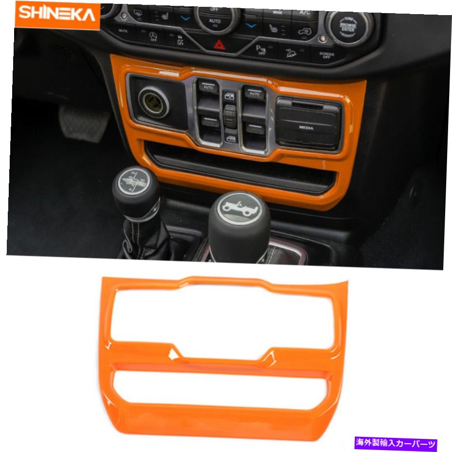 内装パーツ ジープ・ウォーグラーJL 2018-20オレンジのためのドア窓制御スイッチカバーパネルのトリム Door Window Control Switch Cover Panel Trim For Jeep Wrangler JL 2018-20 Orange【並行輸入品】