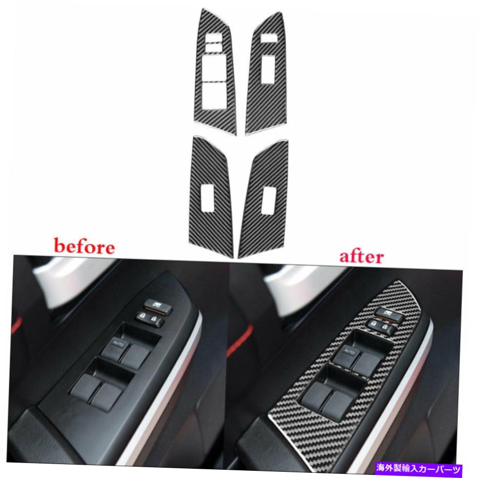 【楽天市場】内装パーツ トヨタツンドラ20142018カーボンファイバーウィンドウリフトスイッチカバートリム4PCS For Toyota