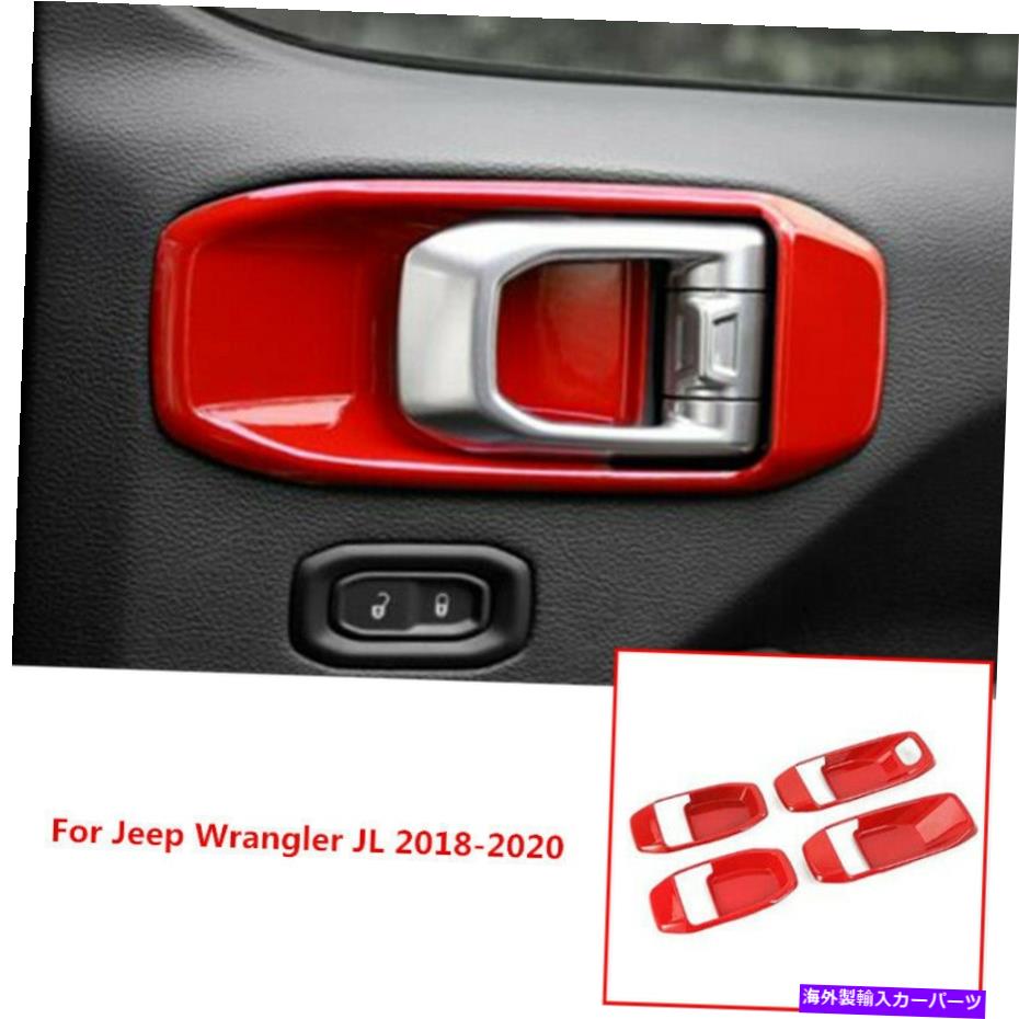 内装パーツ ポーラムラーランドランドランドランド2018-2021ポイント用パッション4 xインテグラコアホテルカートリー - オリジナルのタイトルを表示する ジープ ラングラー JL 2018-2021 オート用レッド 4 Xインナードアハンドルボウルカバートリム- show orig【並行輸入品】
