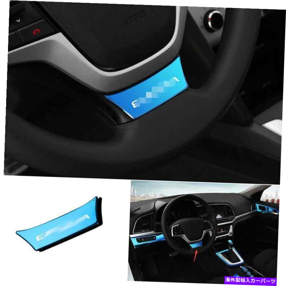 内装パーツ HYUNDAI ELANTRA 2016-2019 2020用プールボタンスペアリングスイールシートメーチトライム - オリジナルのタイトルを表示 Hyundai Elantra 2016-2019 2020 用 ブルー チタン ステアリング ホイール シート カバー トリム- show original title【並行輸入品】