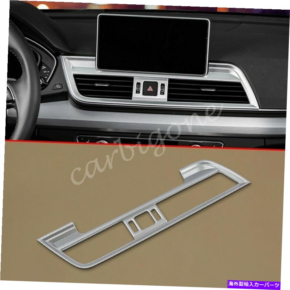内装パーツ Audi Q5 SQ5 Q5 E-TRONアクセサリーのためのマットクローム中央ACベントカバートリム Matte Chrome Middle AC Vent Cover Trims For Audi Q5 SQ5 Q5 e-tron Accessories【並行輸入品】 27,412円
