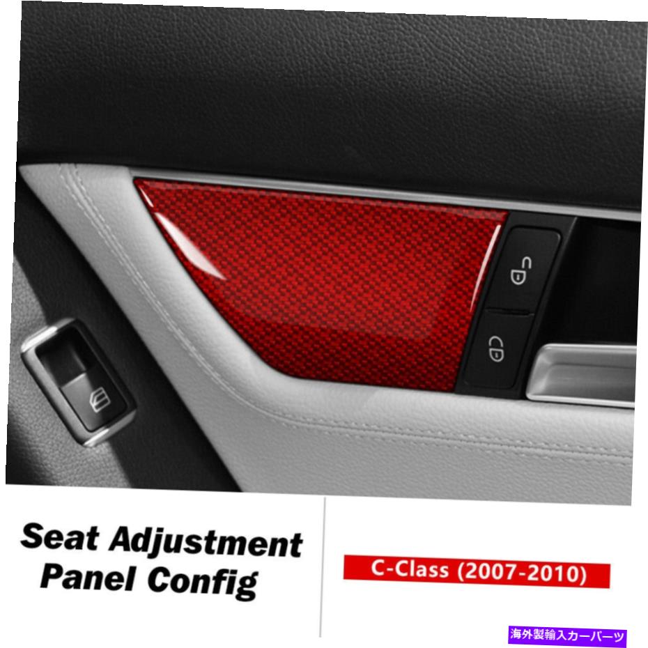 内装パーツ メルセデスベンツW204 2007-2010のための炭素繊維シート調整ボタンパネルのトリム Carbon Fiber Seat Adjust Button Panel Trim For Mercedes Benz W204 2007-2010【並行輸入品】