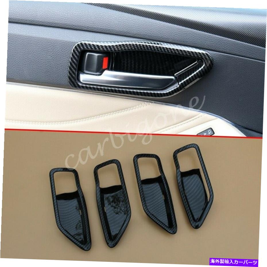 内装パーツ トヨタアバロン2019-2021のための炭素繊維の室内ドアのハンドルボウルのカバーのトリム Carbon Fiber Interior Door Handle Bowl Cover Trims For Toyota Avalon 2019-2021【並行輸入品】