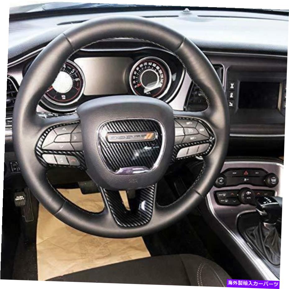 内装パーツ Dodge Challgenger 2015-2020用プーバースポーリングセールリンパイール装着コートリーリュージャーリットリーリー4個 - オリジナルのタイトルを表示 Dodge Challenger 2015-2020 用カーボンファイバーステアリングホイール装飾カバートリム 4個- s【並行輸入品】