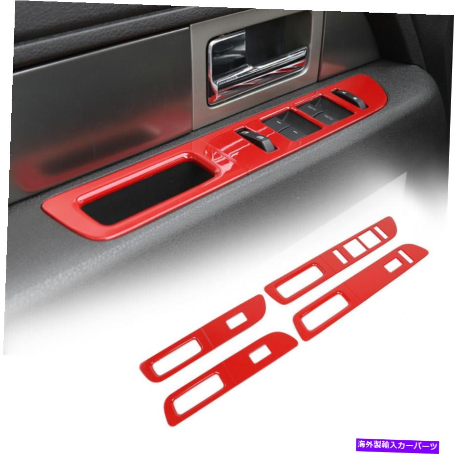 内装パーツ ウィンドウリフトスイッチパネル装飾フレームカバートリム2009-14フォードF150赤A Window Lift Switch Panel Decoration Frame Cover Trim for 2009-14 Ford F150 Red A【並行輸入品】