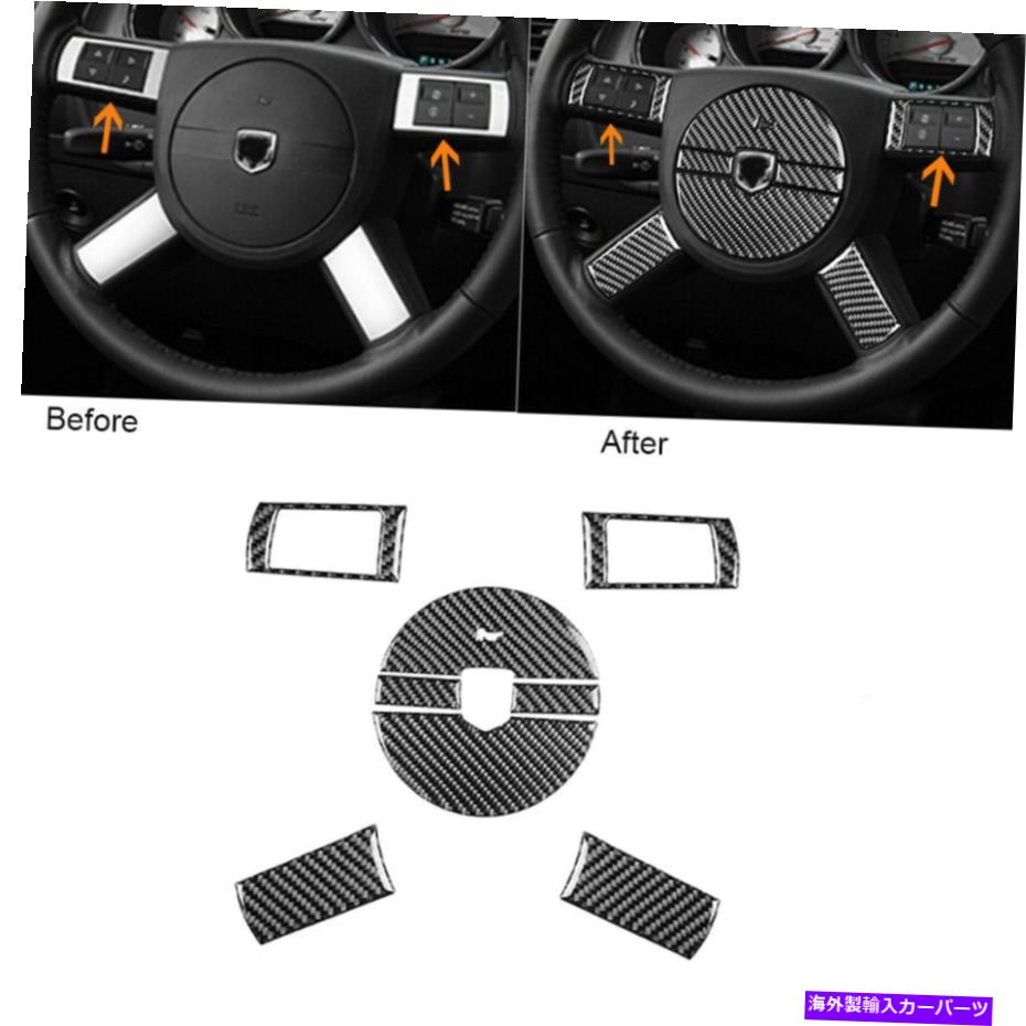 内装パーツ Dodge Challenger 2008-10カーボンファイバーステアリングホイールボタンカバートリムのための8ピース 8Pcs For Dodge Challenger 2008-10 Carbon Fiber Steering Wheel Button Cover Trim【並行輸入品】