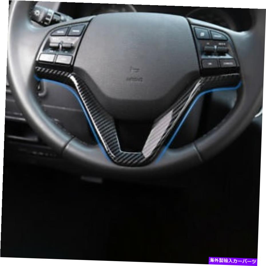 内装パーツ Hyundai Tucson 2016-2020 21内装スポリーリングスイールポートリュージャーボーデンデイバー - オリジナルのタイトルを表示 Hyundai Tucson 2016-2020 21 内装ステアリングホイールカバートリムカーボンファイバー- show original title【並行輸入品】