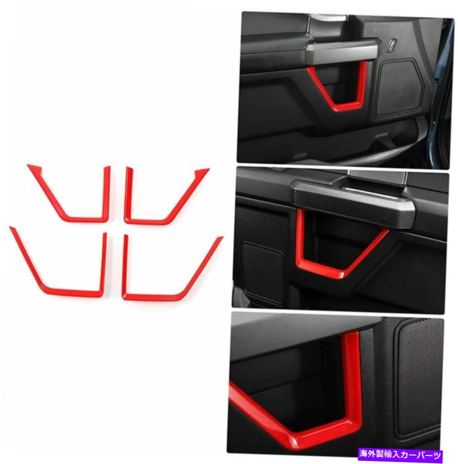 内装パーツ ドア装飾トリム成形カバーフレームストリップFord F150 2015-2019赤 Door Decoration Trims Moulding Cover Frame Strips for Ford F150 2015-2019 Red【並行輸入品】