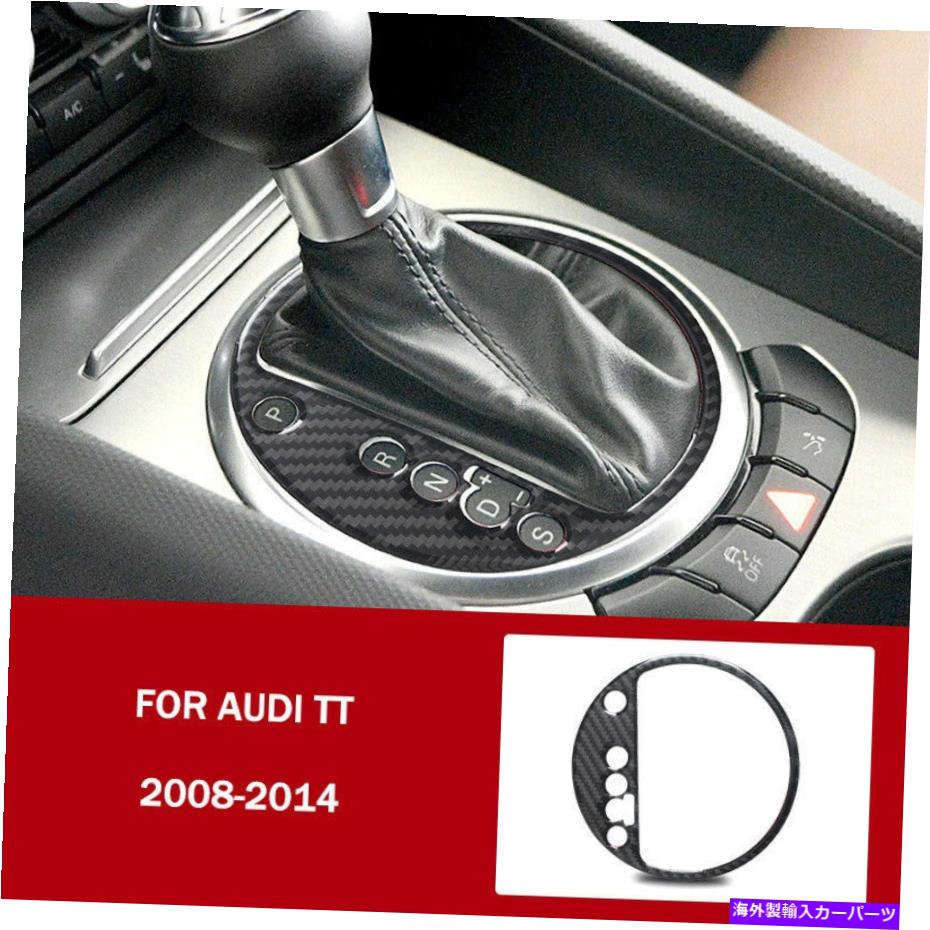 内装パーツ Audi TT TTS 08-14のための実際のカーボンファイバーギアシフトボックスパネルフレームトリムカバー Real Carbon Fiber Gear Shift Box Panel Frame Trim Cover For Audi TT TTS 08-14【並行輸入品】