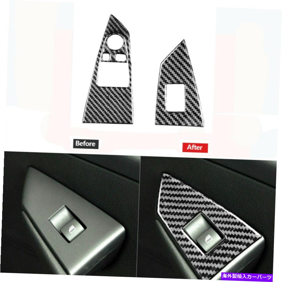 内装パーツ BMW 6シリーズE63 E64クーペモデル用カーボンファイバーウィンドウスイッチパネルカバートリム Carbon Fiber Window Switch Panel Cover Trim For BMW 6 Series E63 E64 Coupe Model【並行輸入品】