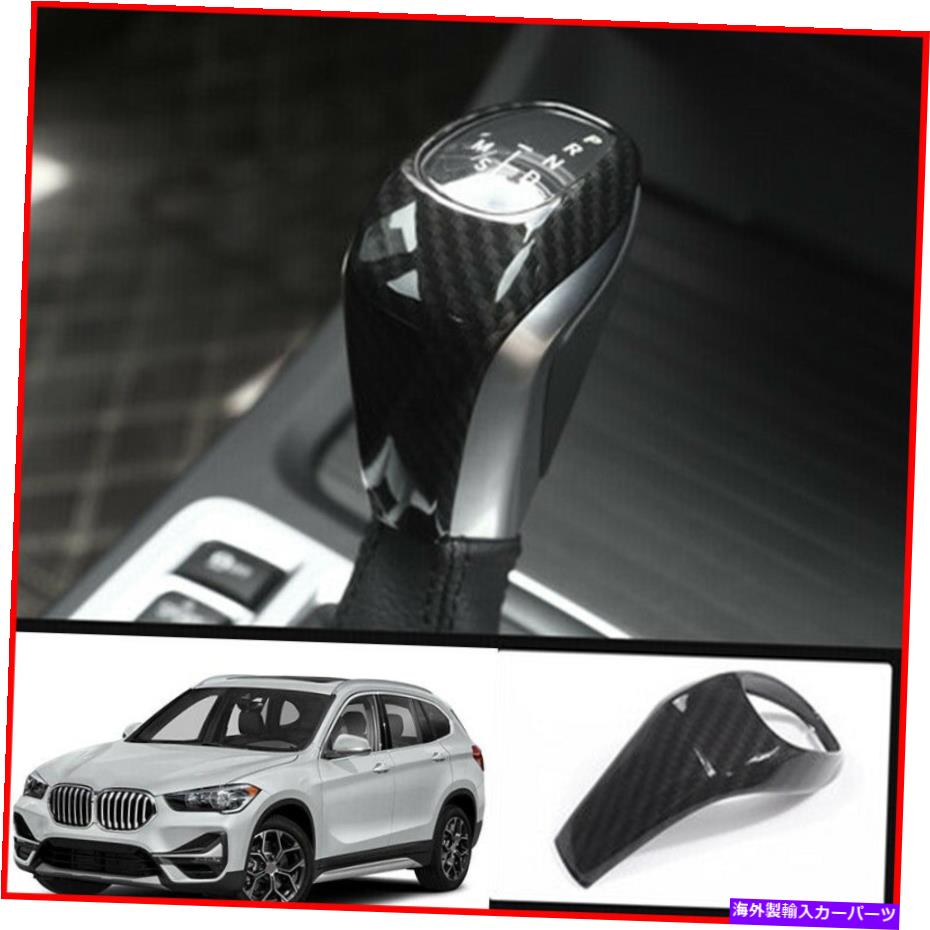 内装パーツ BMW X 1 2016-2019のための実際の炭素繊維の車の内部ギアシフトのノブのカバーのトリム Real Carbon Fiber Car Interior Gear Shift Knob Cover Trim For BMW X1 2016-2019【並行輸入品】