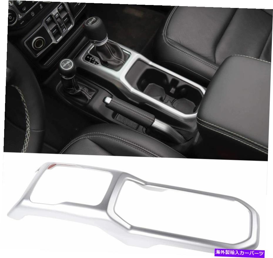 内装パーツ 2018+ Jeep Wrangler JL JLUシルバーAのためのギアシフトパネルABSトリムパネルカバー Gear Shift Panel ABS Trim Panel Cover for 2018+ Jeep Wrangler JL JLU Silver A【並行輸入品】