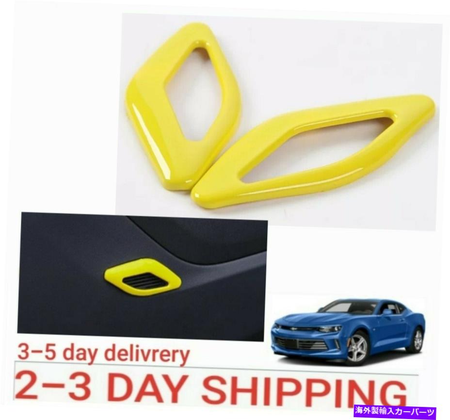 内装パーツ Camaro 2016 2017 2018 2018 2019イエフローアッサーオームサイズスメリードリーズRS SS ZL1-オリジナルタイトルを表示 Camaro 2016 2017 2018 2019 イエロードアスピーカーカバーボイススピーカートリムRS SS ZL1- show original title【並行輸入品】