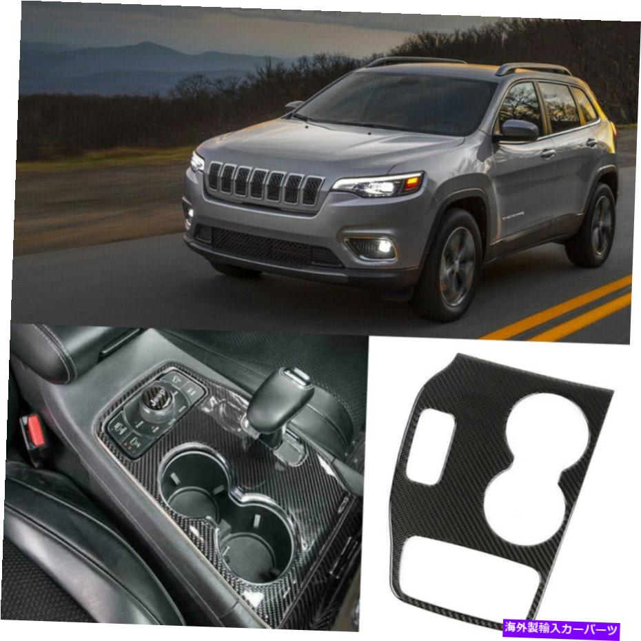 【楽天市場】内装パーツ ジープグランドチェロキー201415のための炭素繊維セントラルギアシフトパネルカバートリム Carbon Fiber