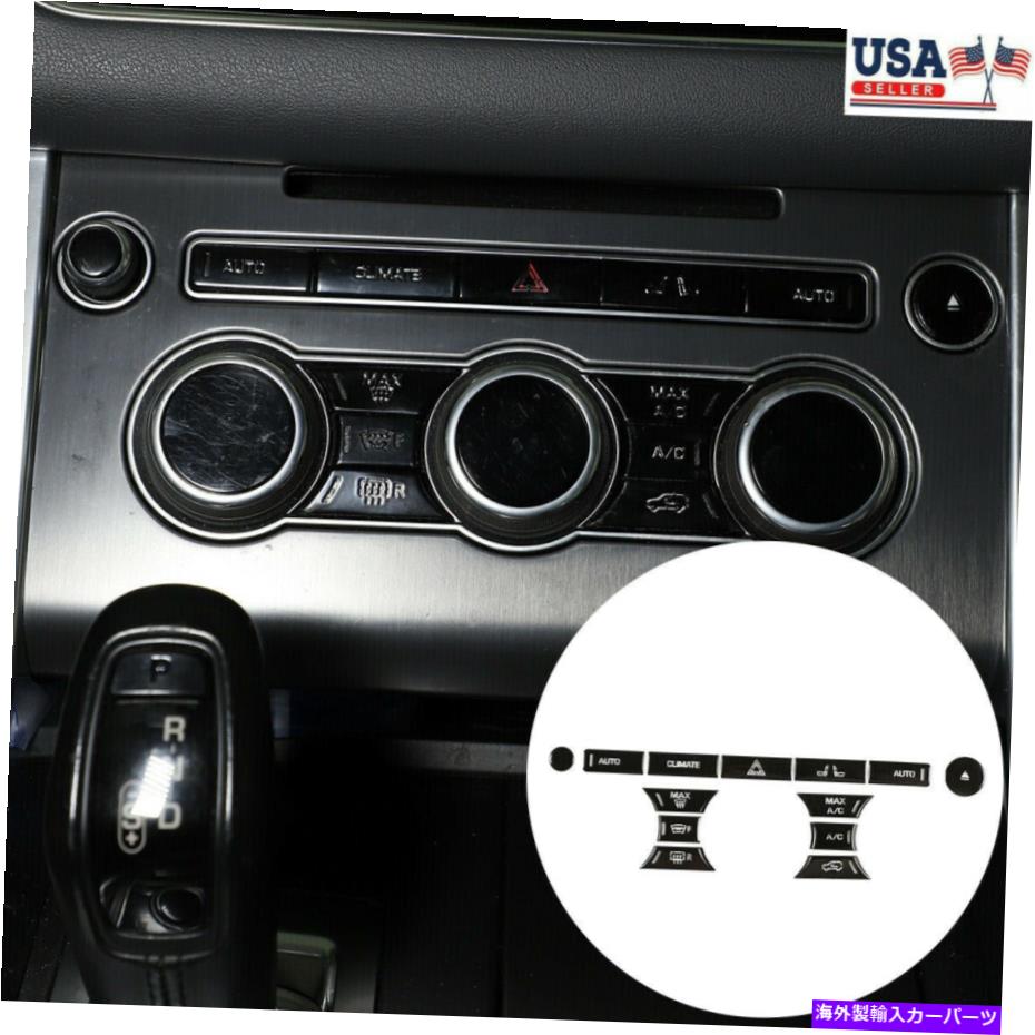 内装パーツ LRレンジローバースポーツのための黒い合金の空調ボタンのステッカートリム14-17 Black Alloy Air Condition Button Stickers Trim For LR Range Rover Sport 14-17 US【並行輸入品】
