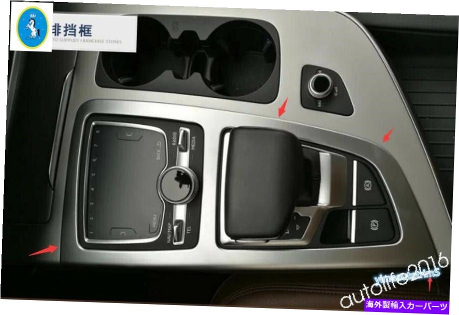 内装パーツ Audi Q7 2016 - 2019のためのABS Pearl Chromeギアシフターボックスパネルフレームカバートリム ABS Pearl Chrome Gear Shifter Box Panel Frame Cover Trim For Audi Q7 2016 - 2019【並行輸入品】
