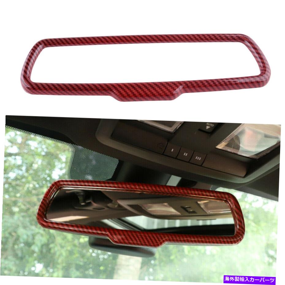 内装パーツ Dodge Challenger Redのためのカーボンファイバースタイルのバックミラーカバーのトリムフィット Carbon Fiber Style Rearview Mirror Cover Trim Fit for Dodge Challenger Red【並行輸入品】