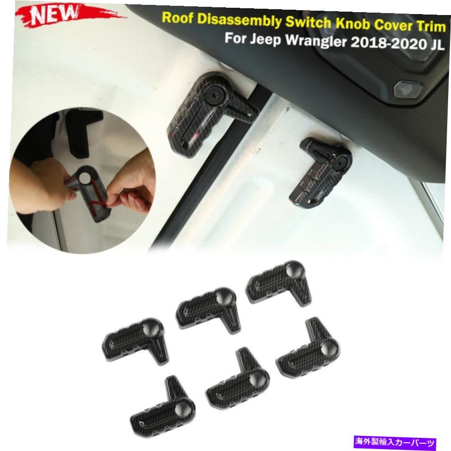 内装パーツ トップルーフディスアッセンブリスイッチノブカバーキットトリム用ジープラングラー2018-2020 JL Top Roof Disassembly Switch Knob Cover Kit Trim For Jeep Wrangler 2018-2020 JL【並行輸入品】