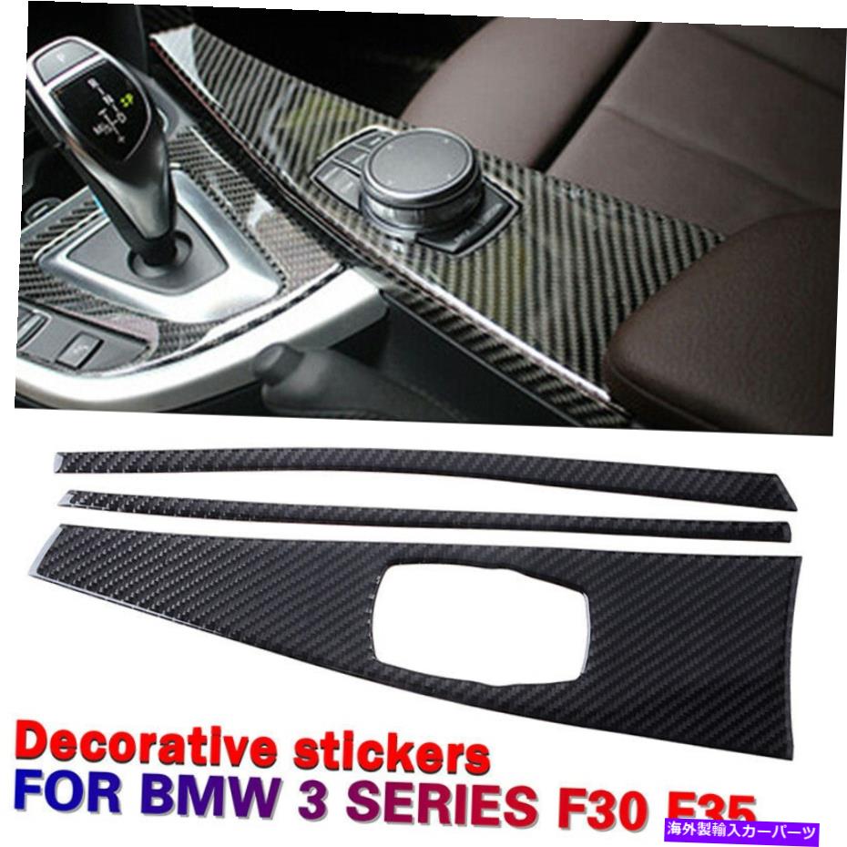 内装パーツ BMW F30 F35用品リアルモーデンデイバー中国南コールカルシャーチェアドールリュートリート - オリジナルのタイトルを表示 BMW F30 F35用 リアルカーボンファイバー中央コンソール マルチメディアパネルカバートリム- show original title【並行輸入品】