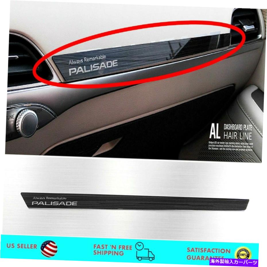 内装パーツ Hyundai Palisade 2019 - 2021用高橋インジアリアフィッシュ・トライア・メーカー - オリジナルのタイトルを表示する Hyundai Palisade 2019 - 2021 用高級インテリアダッシュボードトリムガーニッシュ- show original title【並行輸入品】