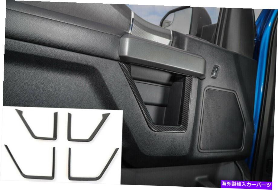 内装パーツ Ford F150 15-19炭素繊維mのための4倍の自動室内ドアフレームストリップのカバーのトリム 4x Auto Interior Door Frame Strips Cover Trim For Ford F150 15-19 Carbon Fiber M【並行輸入品】
