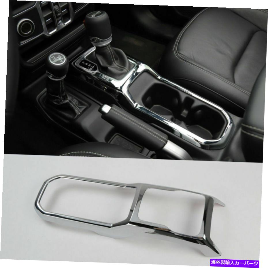 内装パーツ 1倍の車の内部ギアシフトパネルのトリムカバークロムABSのための18+ジープwrangler JL 1X Car Interior Gear Shift Panel Trim Cover Chrome ABS For 18+ Jeep Wrangler JL【並行輸入品】