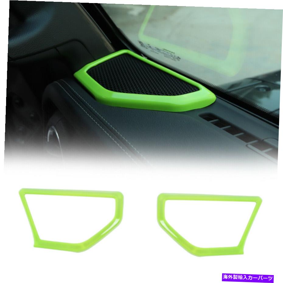 内装パーツ 18+ジープ・ルランラーJL Green用ピラースピーカーステレオフレームトリムの装飾カバー 2X A pillar Speaker Stereo Frame Trim Decor Cover for 18+ Jeep Wrangler JL Green【並行輸入品】
