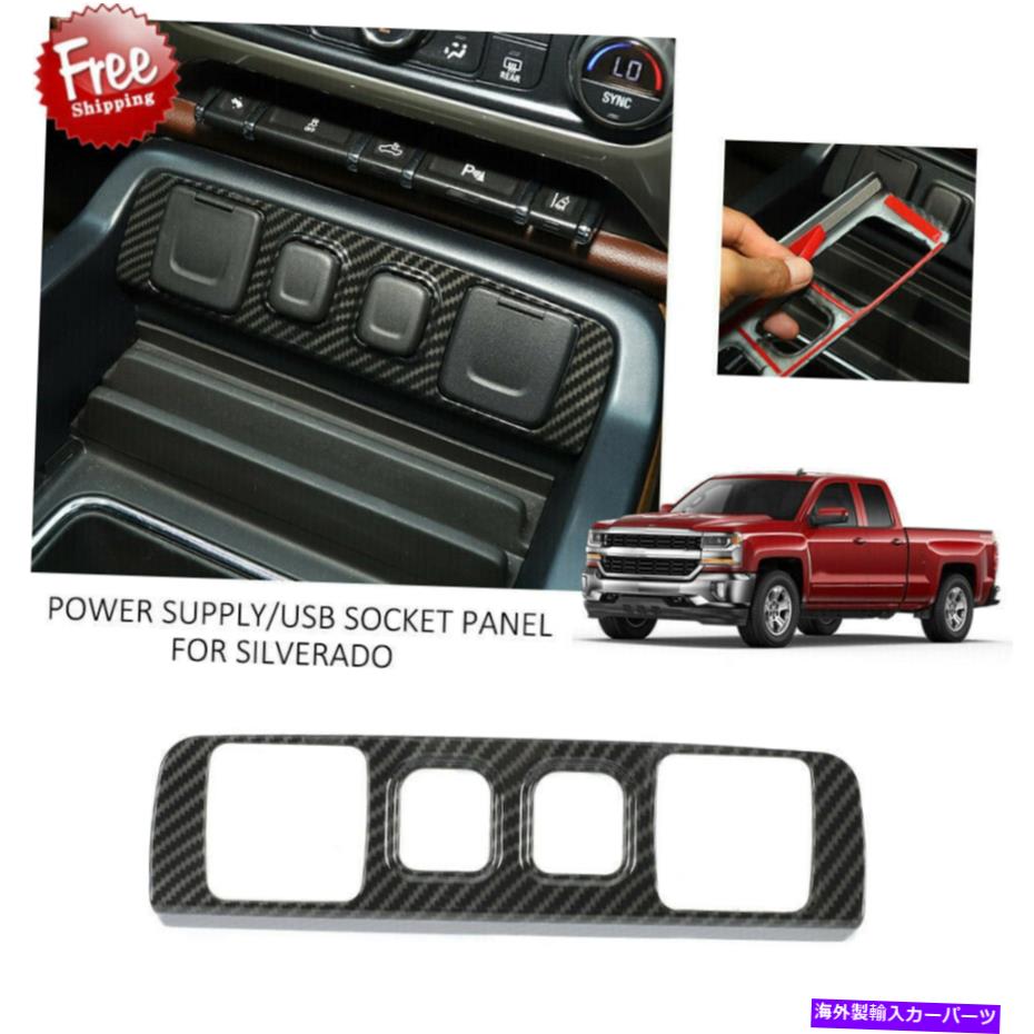 内装パーツ Chevrolet Silverado 14-18 mのための炭素繊維の電源とUSBのソケットパネルのトリムカバー Carbon Fiber Power & USB Socket Panel Trim Cover For Chevrolet Silverado 14-18 M【並行輸入品】