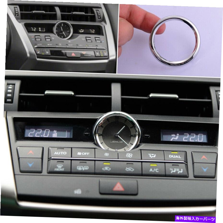 内装パーツ カクスNX200T 300 300H 2015-2021用トコロームフルオンプレックスコールコールクロックリングコートリー - オリジナルのタイトルを表示する レクサス NX200t 300 300h 2015-2021 用クロームミドルコンソールクロックリングカバートリム- show origi【並行輸入品】
