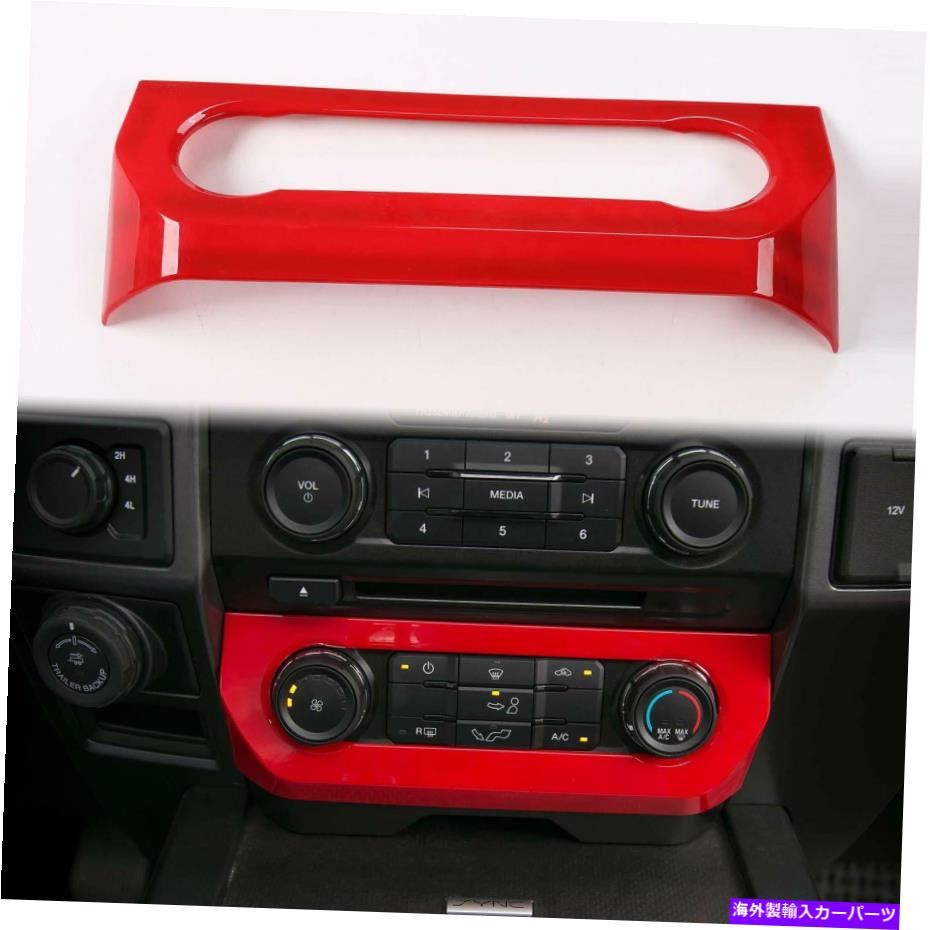 内装パーツ フォードF150 2015 2017のための1x赤いエアコン調整パネルのトリムカバー 1x Red Air Conditioning Adjustment Panel Trim Cover for Ford F150 2015 2016 2017【並行輸入品】