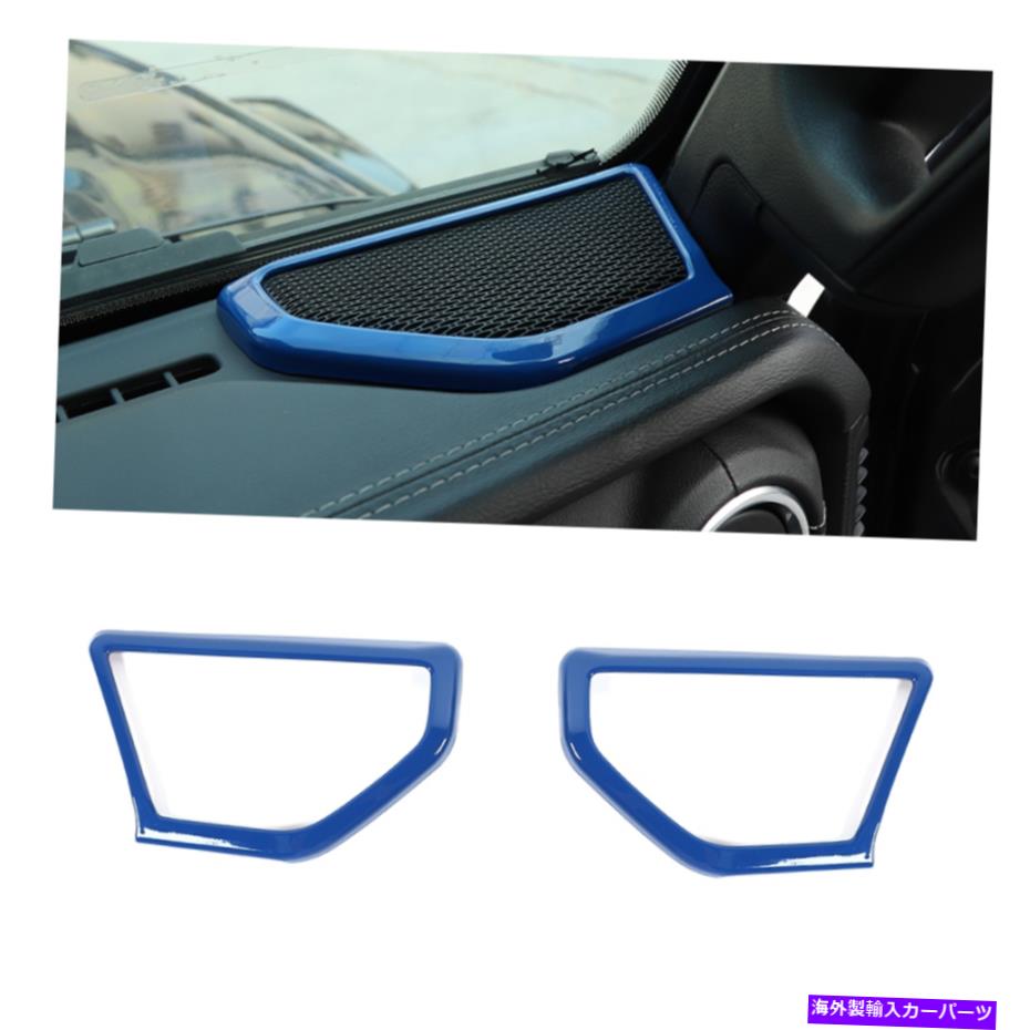内装パーツ ジープラングラーJL JT Gladiator 2018+ Blueのための柱のスピーカーステレオカバーのトリム A pillar Speaker Stereo Cover Trim for Jeep Wrangler JL JT Gladiator 2018+ Blue【並行輸入品】