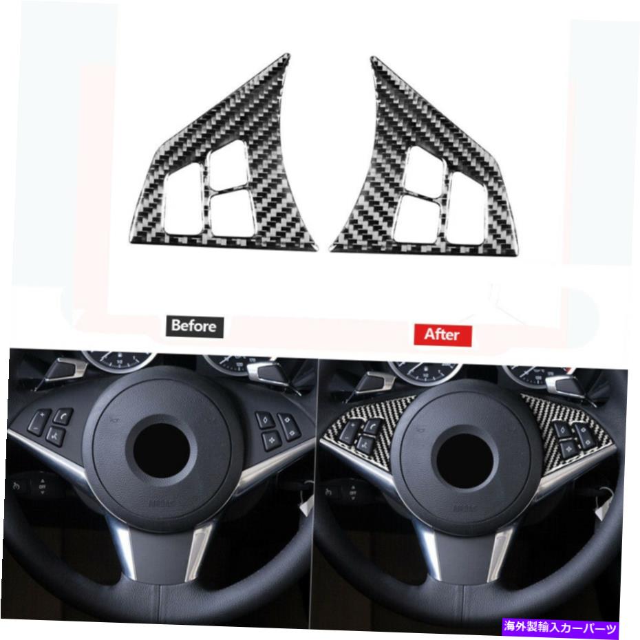 内装パーツ BMW 6シリーズE63 E64 2004-2010のための炭素繊維ステアリングホイールボタンカバートリム Carbon Fiber Steering Wheel Button Cover Trim For BMW 6 Series E63 E64 2004-2010【並行輸入品】