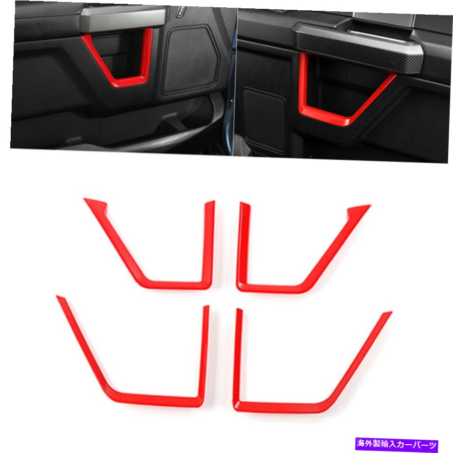 【楽天市場】内装パーツ 4ピースの赤いインテリアインナードアフレームカバーのトリムf150 20152019新しい 4pcs Red