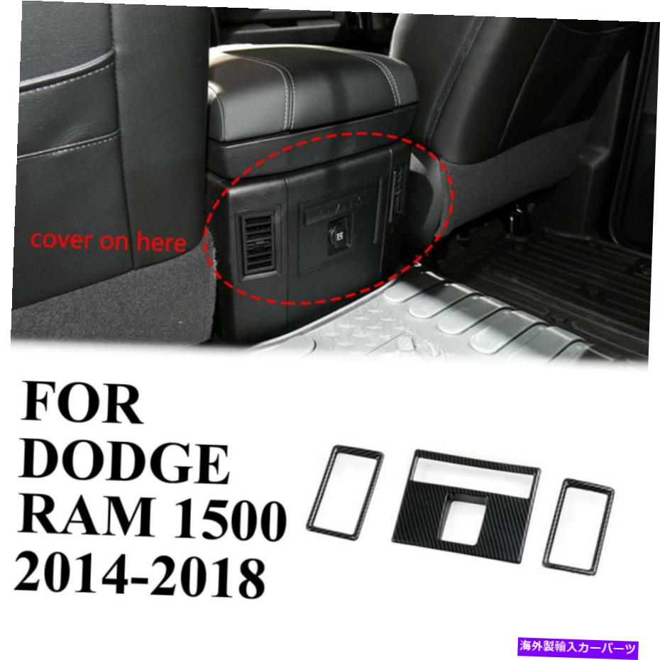 内装パーツ 2014-2018 RAM 1500用ポーズンデイパーサントラルアーザスティスト空調ドレスリー - オリジナルのタイトルを表示する 2014-2018 RAM 1500 用カーボンファイバーセントラルアームレスト空調カバートリム- show original title【並行輸入品】