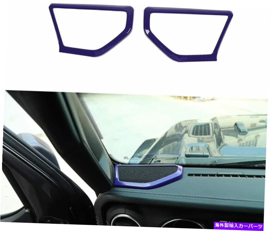 内装パーツ 18+ジープwrangler JL JLU JTのための柱のスピーカーの装飾トリムカバーステッカー A Pillar Speaker Decoration Trim Cover Stickers for 18+ Jeep Wrangler JL JLU JT【並行輸入品】