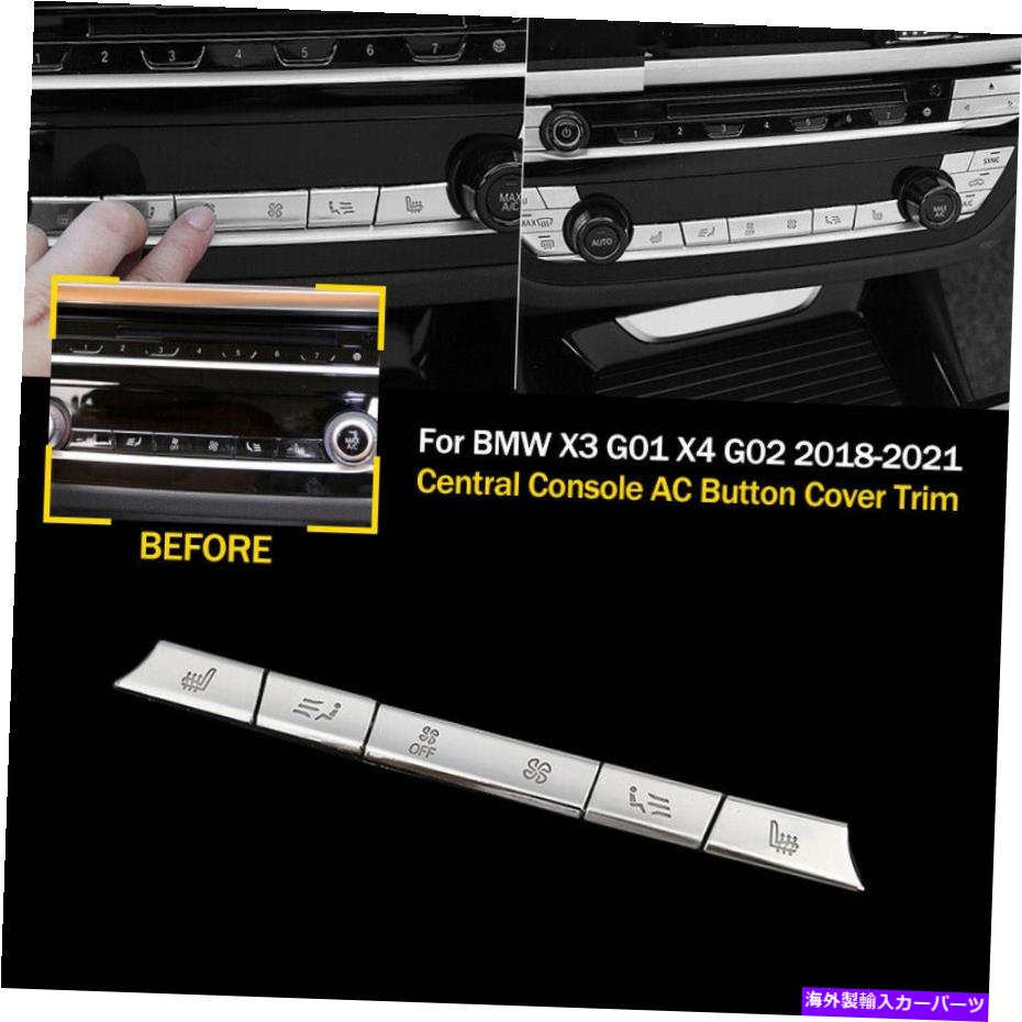 内装パーツ BMW x 3 G01 x 4 G02 2018-2021のためのシルバーABSセントラルコンソールACボタンカバートリム Silver ABS Central Console AC Button Cover Trim For BMW X3 G01 X4 G02 2018-2021【並行輸入品】