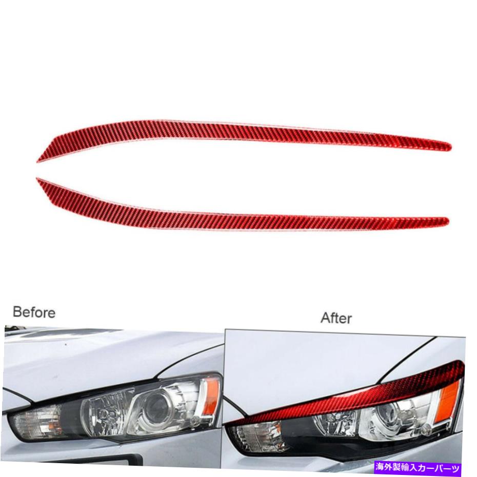 内装パーツ 三菱ランサーEVO 2008-14カーボンファイバーヘッドライトまぶた眉毛のトリム Red For Mitsubishi Lancer Evo 2008-14 Carbon Fiber Headlight Eyelid Eyebrow Trim【並行輸入品】 28,587円