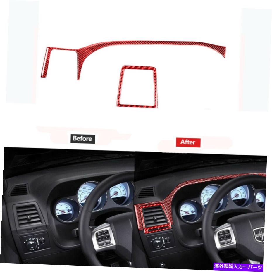 内装パーツ Dodge Challengerのための赤い炭素繊維の運転手コンソールのパネル＆ベントアウトレットのトリム Red Carbon Fiber Driver Console Panel & Vent Outlet Trim For Dodge Challenger【並行輸入品】