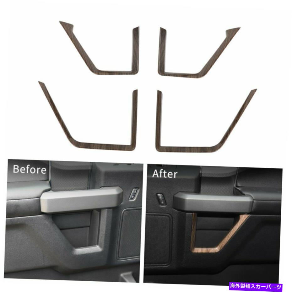 内装パーツ 4PCS /セット木製穀物のドア成形の室内装飾トリム2015+ 4pcs/set Wood Grain Door Moulding Interior Decoration Trim For Ford F150 2015+【並行輸入品】