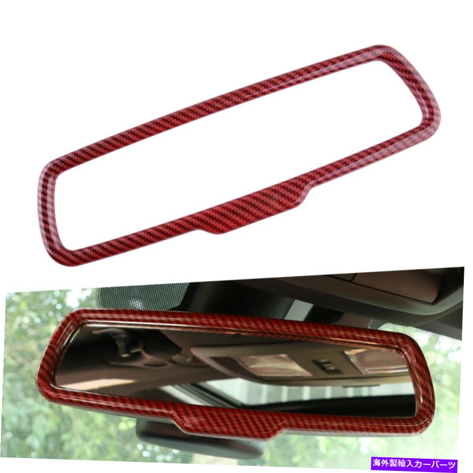 【楽天市場】内装パーツ カーボンファイバースタイルバックミラーカバートリムフレームフィット Carbon Fiber Style