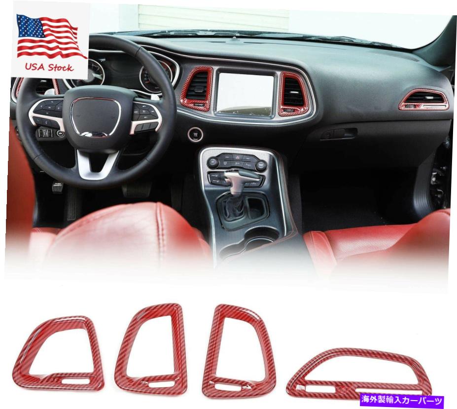 内装パーツ Dodge Challenger 2015-2020赤炭素繊維Mのためのエアコンアウトレットベントトリム Air Condition Outlet Vent Trim for Dodge Challenger 2015-2020 Red Carbon Fiber M【並行輸入品】