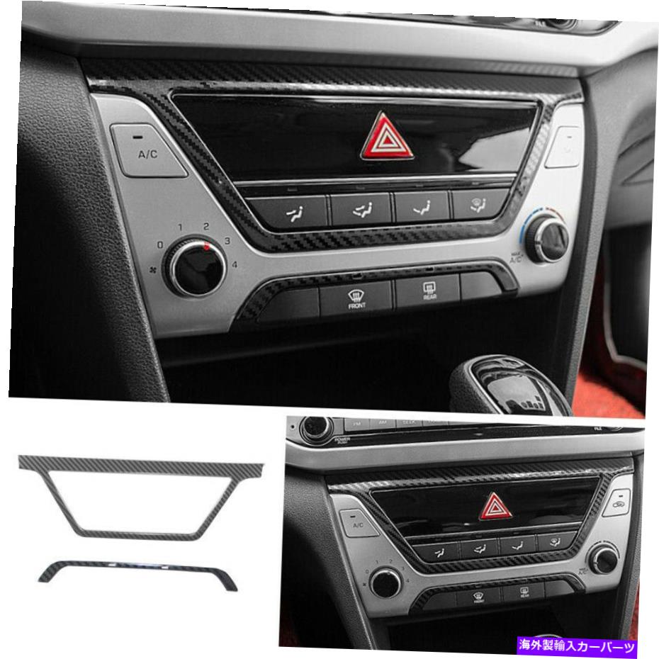 内装パーツ Hyundai Elantra 2016-2018用ススポールゲームズイヤーサンプルACスイッチフルトリカ - オリジナルのタイトルを表示する Hyundai Elantra 2016-2018 用スチールカーボンファイバーコンソール ACスイッチパネルトリム- show original title【並行輸入品】