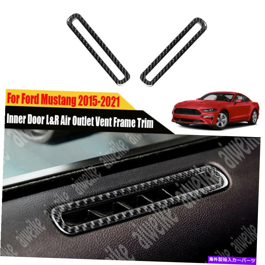 内装パーツ パッションバスタウン2015-2021用途のメンバーL＆Rペアアートフィットコントラムトリートリー - オリジナルのタイトルを表示する フォード マスタング 2015-2021 用カーボンカーインナードアL & Rエアアウトレットベントフレームトリム- show origi【並行輸入品】