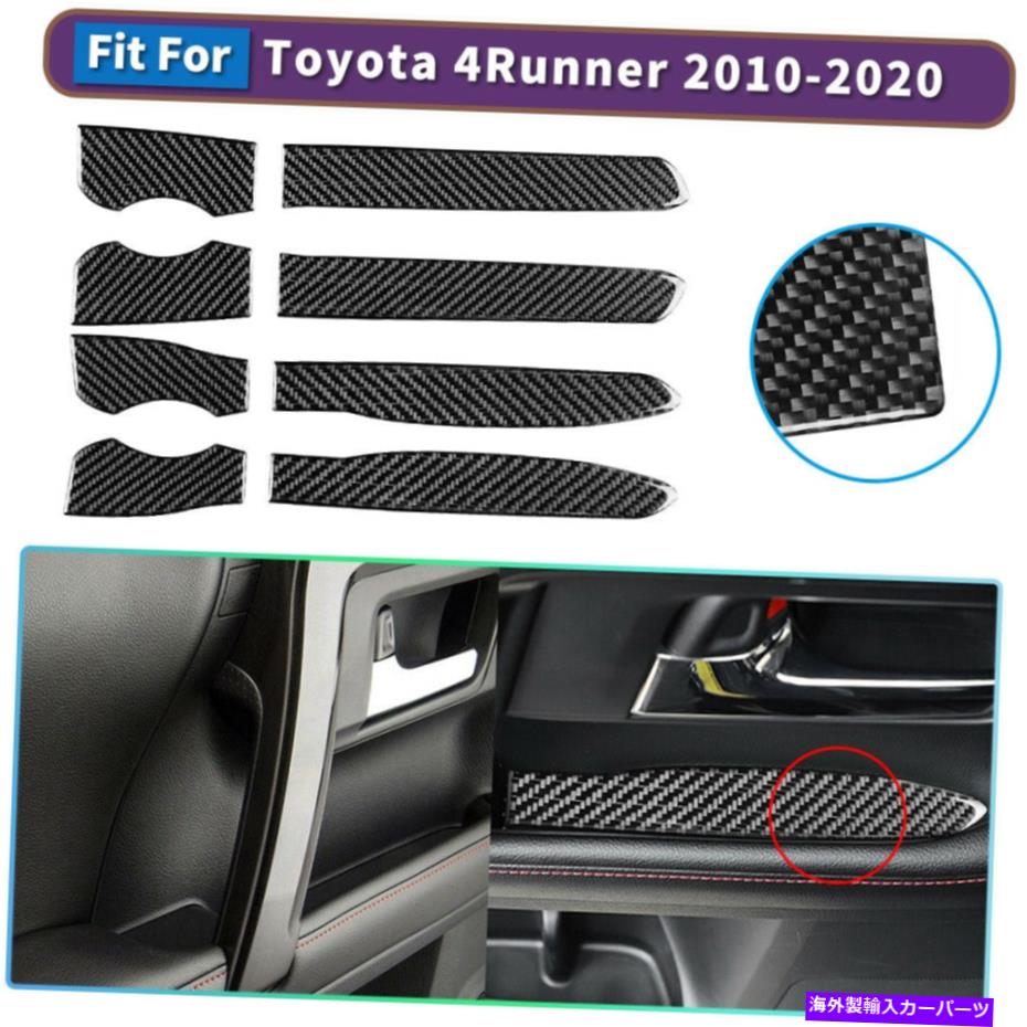 内装パーツ トヨタ4Runnerのための8個の車のドアの貯蔵溝のデカールの炭素繊維のステッカーのトリム 8PCS Car Door Storage Groove Decal Carbon Fiber Stickers Trim For Toyota 4Runner【並行輸入品】