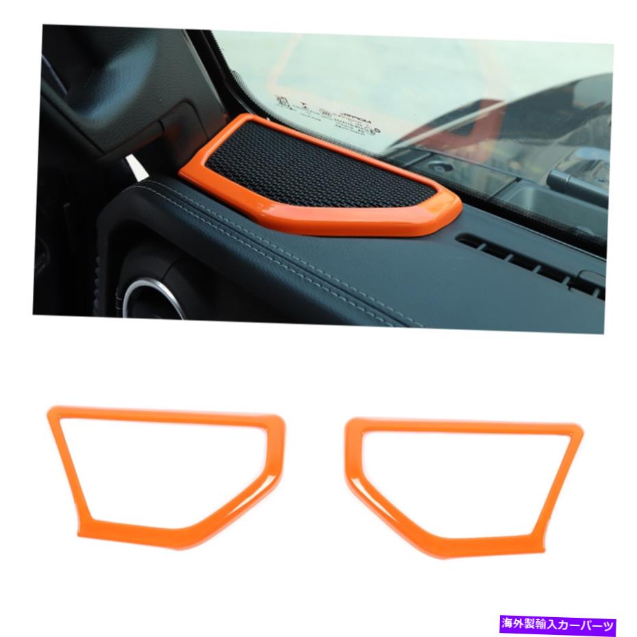 内装パーツ ジープラングラーJL JT 2018-2020オレンジのための柱のスピーカーのカバーのトリムの装飾リング A pillar Speaker Cover Trim Decor Ring for Jeep Wrangler JL JT 2018-2020 Orange【並行輸入品】