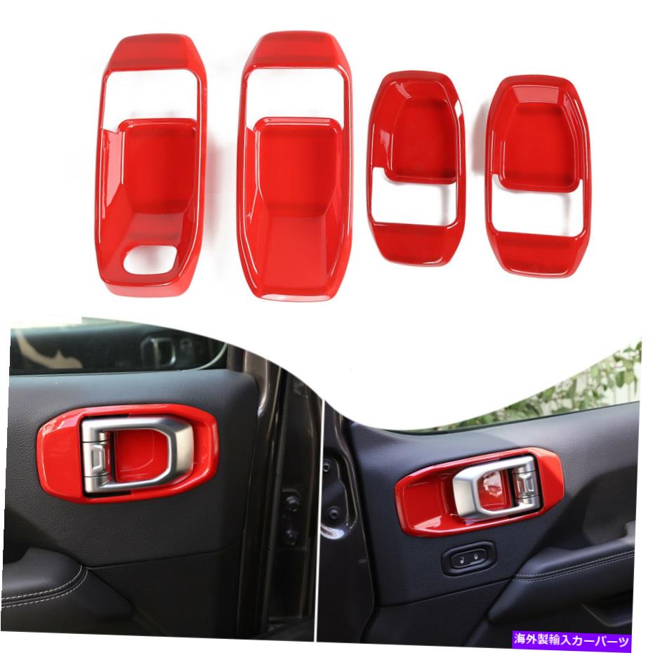 内装パーツ 2018+ 4 Dr Jeep Wrangler JLのための4個の赤いインナードアハンドルボウル装飾的なカバー 4pcs Red Inner Door Handle Bowl Decorative Cover For 2018+ 4 Dr Jeep Wrangler JL【並行輸入品】